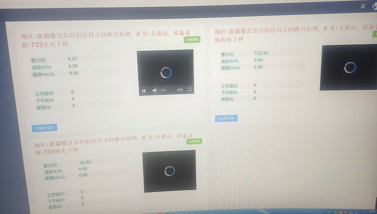 礦用電子皮帶秤對煤炭的計(jì)量及其監(jiān)控應(yīng)用