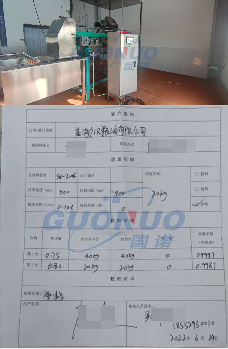 文章配圖帶水印-單列-國諾 廣漢糧油.jpg