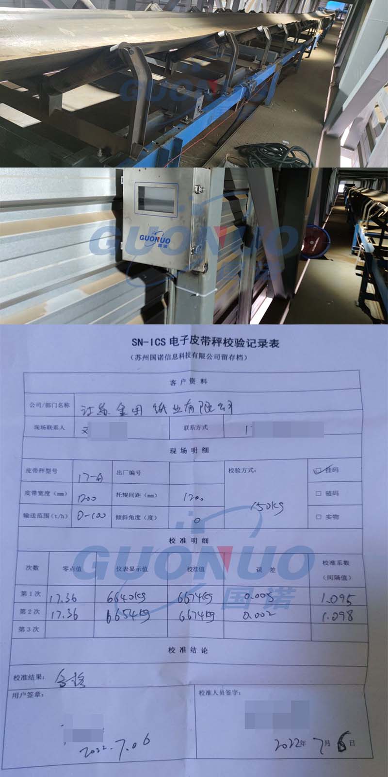 1657866767339674.jpg 國諾配圖 金田紙業(yè).jpg