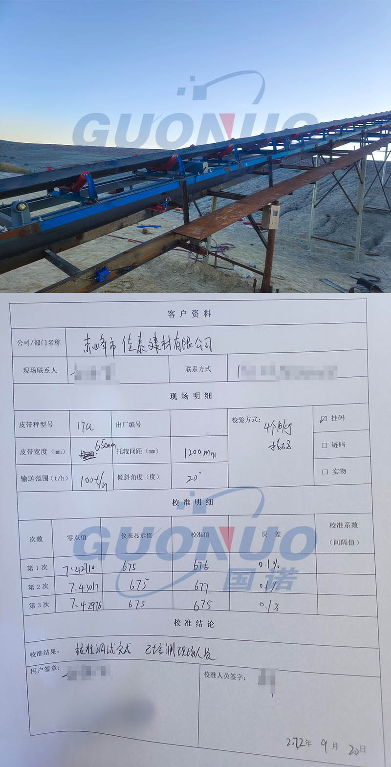 國諾配圖 赤峰佳泰建材.jpg