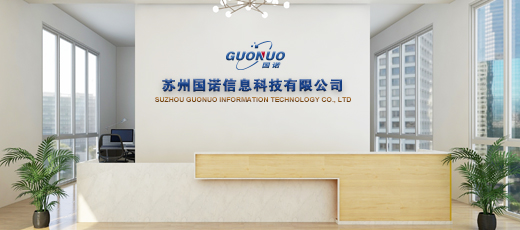 升級產(chǎn)品，優(yōu)化服務(wù)，國諾信科的工業(yè)自動化發(fā)展之路（1）