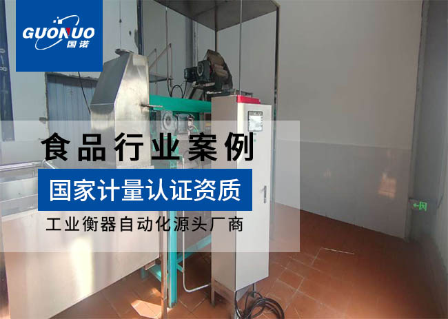 益海廣漢糧油給料機(jī)項(xiàng)目