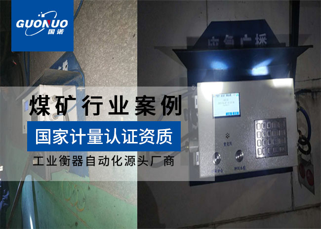 桃園煤礦井下應(yīng)急廣播系統(tǒng)項(xiàng)目