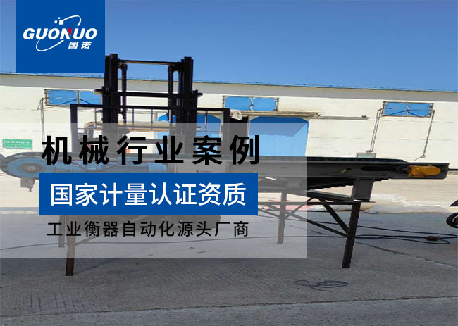 內(nèi)蒙古裕建工程帶式給料機(jī)項(xiàng)目