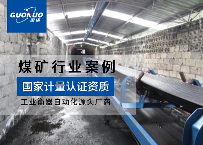 大同煤礦臨汾宏大洪崖煤業(yè)有限公司