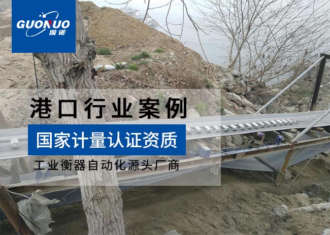 襄陽(yáng)恒豐源砂石股份有限公司皮帶秤