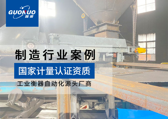 盛云自動化技術(shù)定量給料機(jī)項(xiàng)目