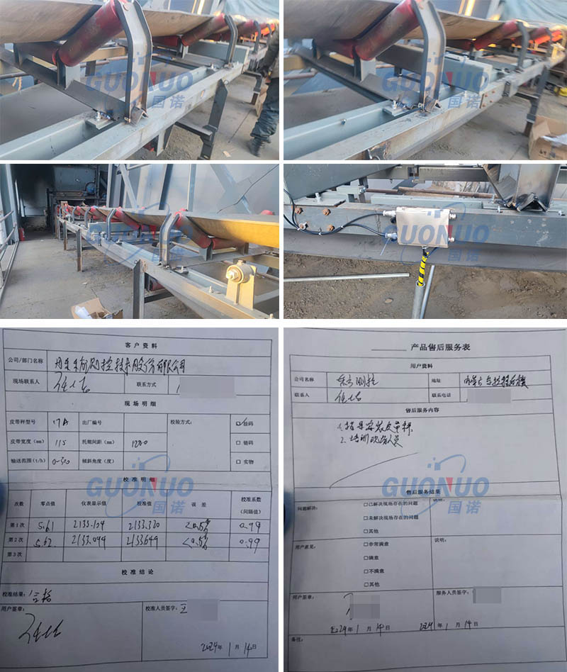 國諾配圖 東升廟礦業(yè).jpg