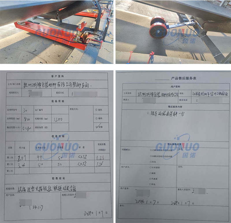 國(guó)諾配圖 浙鋒包裝材料.jpg