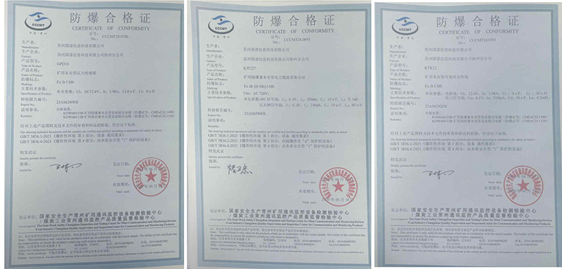 國諾防爆認(rèn)證-壓力傳感器、電力載波采集分站、可視對講終端.jpg