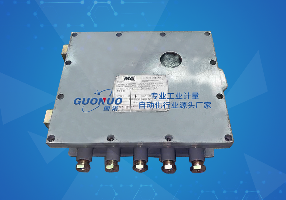 重磅上新！國(guó)諾信科上新多款礦用本安型設(shè)備，賦能煤礦安全新應(yīng)用！