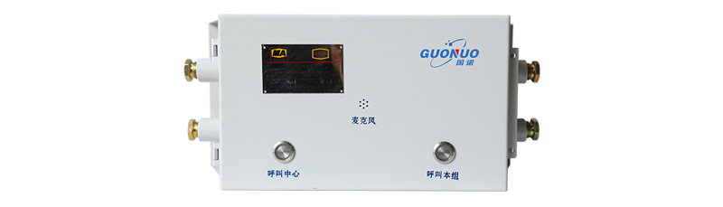 KXY12礦用本安型音箱-1 - 副本.png