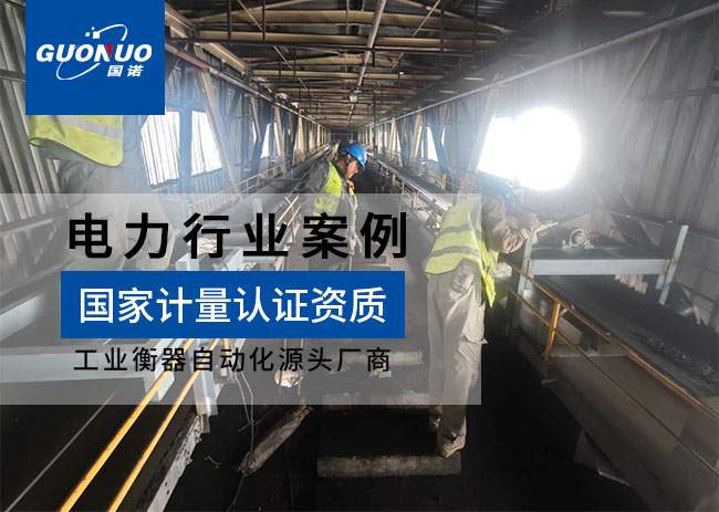 杰能新能源自動采樣機項目