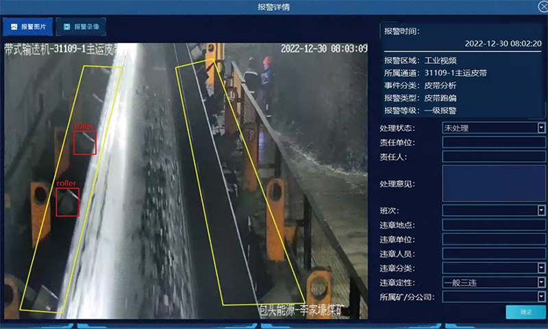 礦用AI防爆攝像頭+AI視頻監(jiān)控系統(tǒng)：用AI守護(hù)礦山安全生產(chǎn)，助力產(chǎn)業(yè)數(shù)智化升級(jí)
