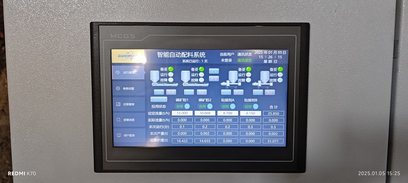 自動(dòng)化配料控制系統(tǒng)解決了傳統(tǒng)工業(yè)配料系統(tǒng)的哪些問題？