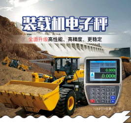 裝載機(jī)電子秤的缺點(diǎn)是什么？稱重系統(tǒng)有哪些？