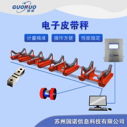 強(qiáng)敵云集！國諾電子皮帶秤“暗藏雄心”